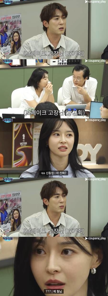 양세찬과 열애설 권나라 "밥만 한 번" 양세찬 "밥 먹은 적 없다"