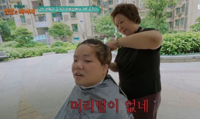 탈모 심각 곽튜브 "짧게 자르면 머리 듬성듬성 하다"