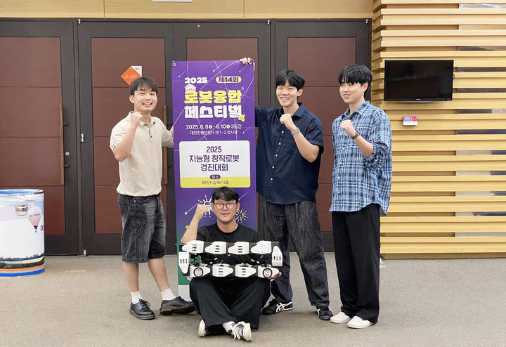 [구미=뉴시스] 대상 수상 학생들이 기념사진을 찍고 있다. (사진=금오공대 제공) 2025.08.24 photo@newsis.com *재판매 및 DB 금지