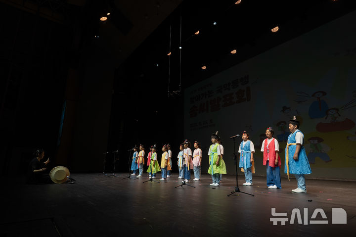 [서울=뉴시스] ﻿﻿국립국악원은 지난 23일 오후 2시, 서울 서초구 서초동에 위치한 국립국악원 예악당에서 2025년 '찾아가는 국악동행' 장기교육과정의 결실을 선보이는 '솜씨발표회'를 개최했다. (사진=국립국악원 제공)