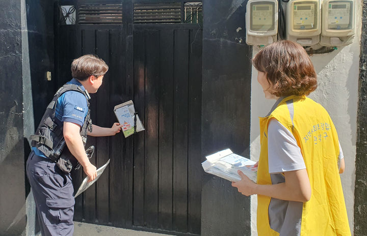 [서울=뉴시스] 관악구청과 당곡지구대 관계자가 취약계층 거주지 밀집 지역을 돌며 위기가구 발굴 안내 리플릿과 책자를 배부하고 있다. 2025.08.24. (사진=관악구 제공) *재판매 및 DB 금지