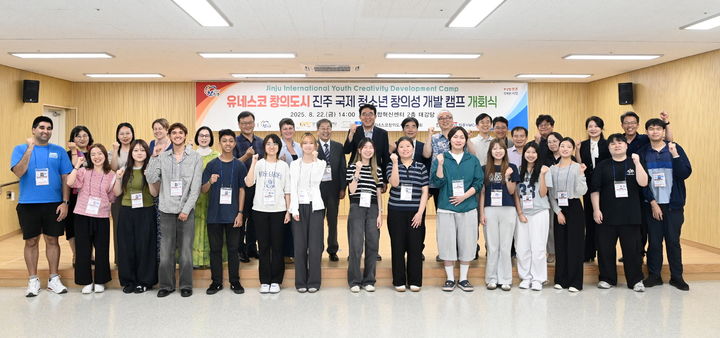 [진주=뉴시스] 진주시, 유네스코창의도시 국제 청소년 창의성개발 캠프 개최.(사진=진주시 제공).2025.08.24.photo@newsis.com *재판매 및 DB 금지