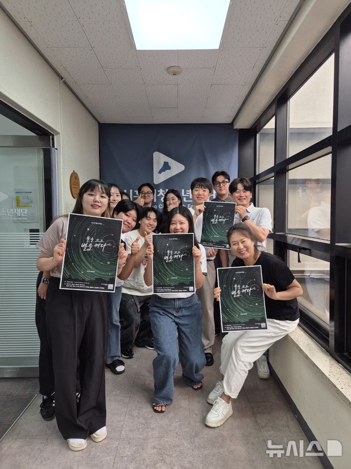 [시흥=뉴시스] 시흥시 청소년재단 임직원 모두가 에너지의 날 행사에 동참한 가운데 일부 직원들이 기념 촬영을 하고 있다.(사진=시흥시 제공). 2025.08.24. photo@newsis.com 