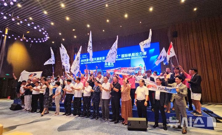 [포항=뉴시스] 송종욱 기자 = 경북 포항시는 지난 21일 중국 칭다오 올림픽 요트 경기장에서 '2025 원동컵 국제요트대회' 팀 포항 출정식을 갖고 선수단의 선전을 기원했다. 사진은 '2025 원동컵 국제요트대회' 출정식에서 '팀 포항'을 응원하는 모습. (사진=포항시 제공) 2025.08.24. photo@newsis.com