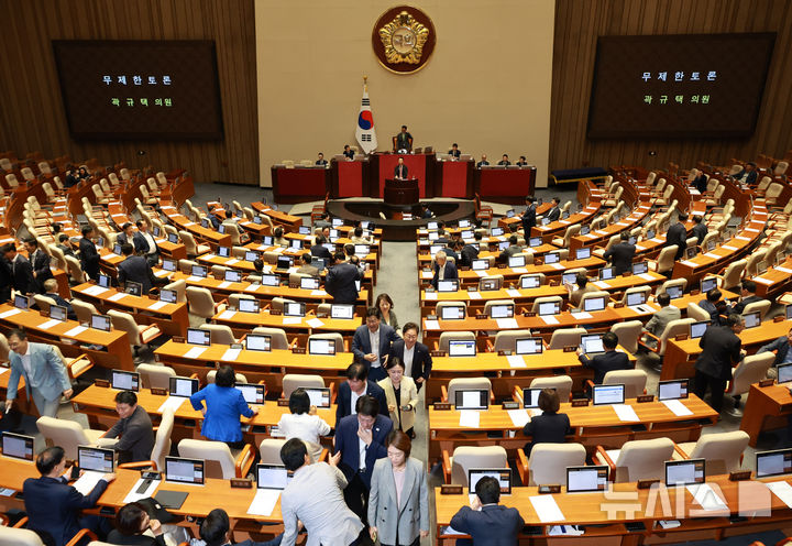 [서울=뉴시스] 김금보 기자 = 더불어민주당 의원들이 24일 오전 서울 여의도 국회에서 열린 제428회 국회(임시회) 제2차 본회의에서 곽규택 국민의힘 의원이 상법 일부개정법률안 반대 무제한토론을 시작하자 퇴장하고 있다. 2025.08.24. kgb@newsis.com