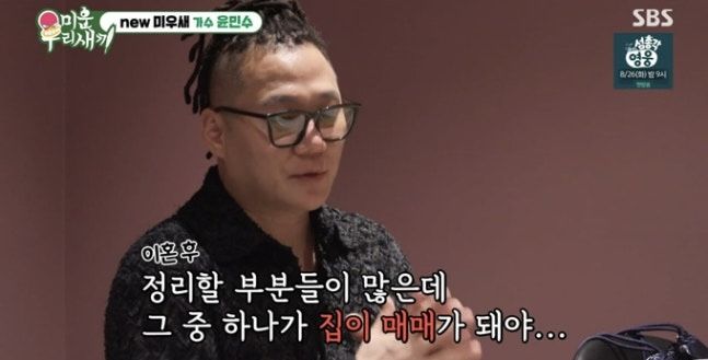 [서울=뉴시스] 윤민수. (사진 = SBS TV ‘미우새' 캡처) 2025.08.25. photo@newsis.com *재판매 및 DB 금지