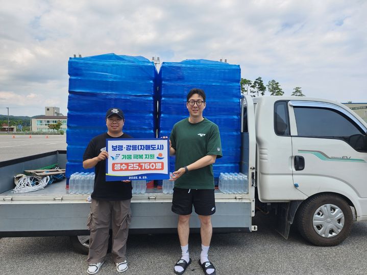 [보령=뉴시스] 보령시의 자매도시 강릉시에 생수 전달식 모습. (사진=보령시청 제공) 2025.08.25. photo@newsis.com *재판매 및 DB 금지