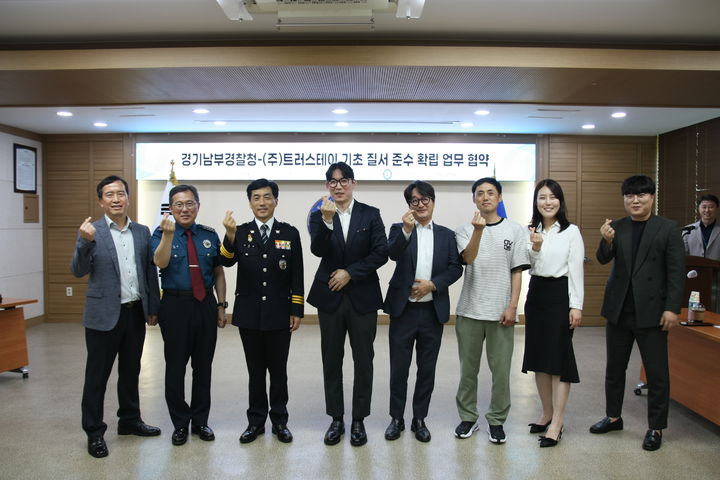 사진=경기남부경찰청 제공 *재판매 및 DB 금지