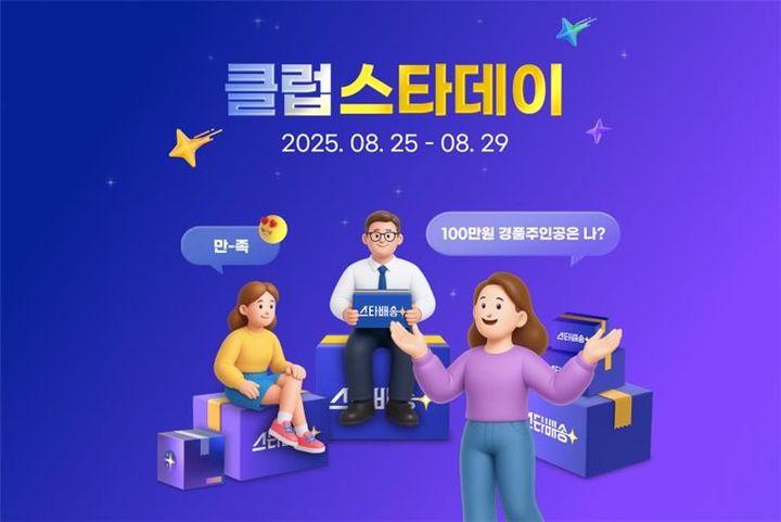 (사진=G마켓 제공) *재판매 및 DB 금지