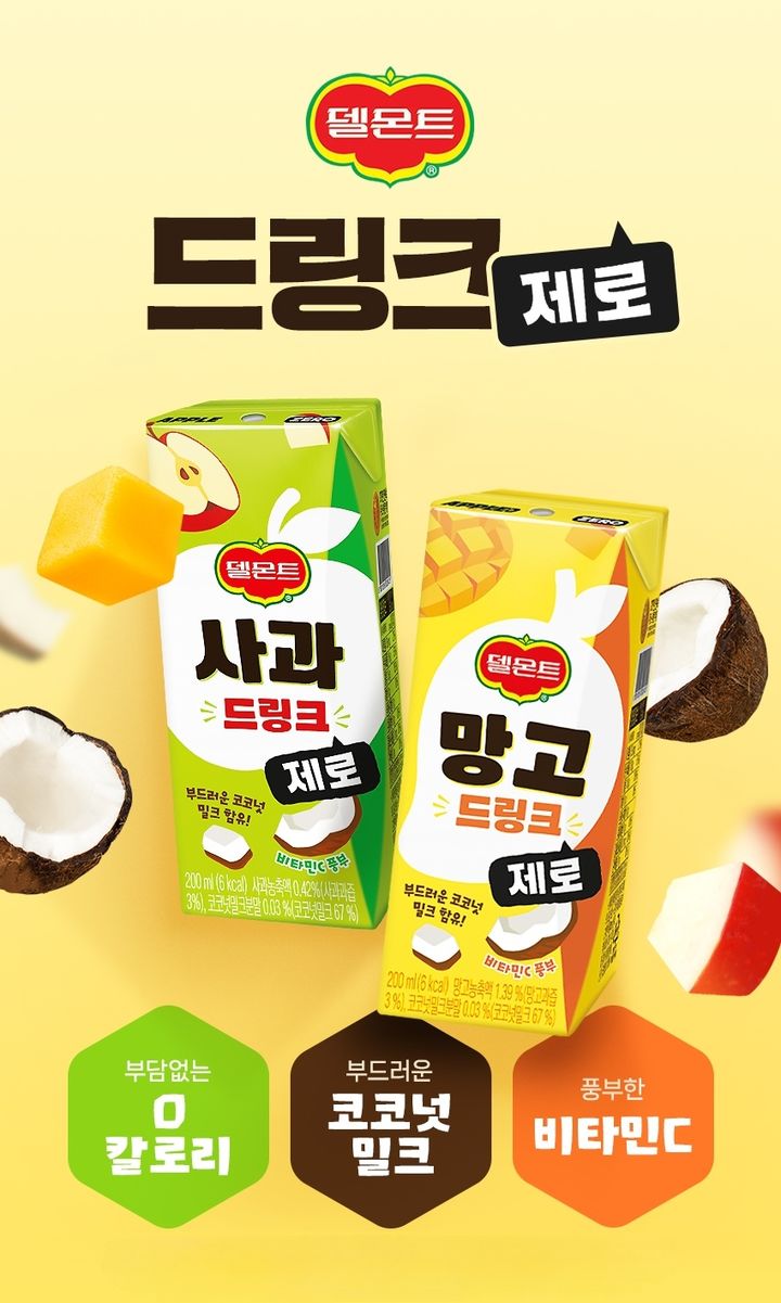 '델몬트 드링크 제로' 2종. (사진=롯데칠성음료 제공) *재판매 및 DB 금지