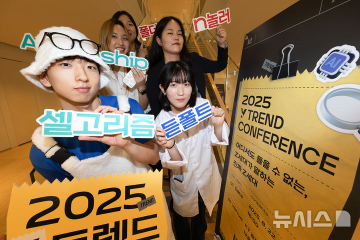 [서울=뉴시스]KT는 22일 KT광화문빌딩 EAST에서 진행한 '2025 Y트렌드 컨퍼런스'에서 Z세대가 직접 선정한 다섯가지 트렌드 키워드를 발표했다고 25일 밝혔다. 사진은 KT 공식 대학생 마케팅 서포터즈 Y퓨처리스트들이 Y트렌드 컨퍼런스에서 트렌드 키워드를 소개하고 있다. (사진=KT 제공)