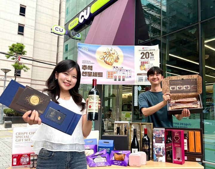 [서울=뉴시스] 편의점 CU가 다가오는 추석을 맞아 유명 맛집과 연계한 로코노미 상품부터 골드 등 프리미엄 제품, 가성비 상품까지 총 40여 카테고리에서 690여 종의 추석 선물세트를 판매한다고 25일 밝혔다. (사진=BGF리테일 제공) *재판매 및 DB 금지