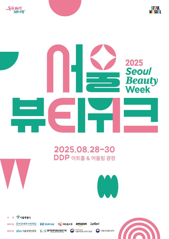 (사진=아모레퍼시픽재단 제공) *재판매 및 DB 금지