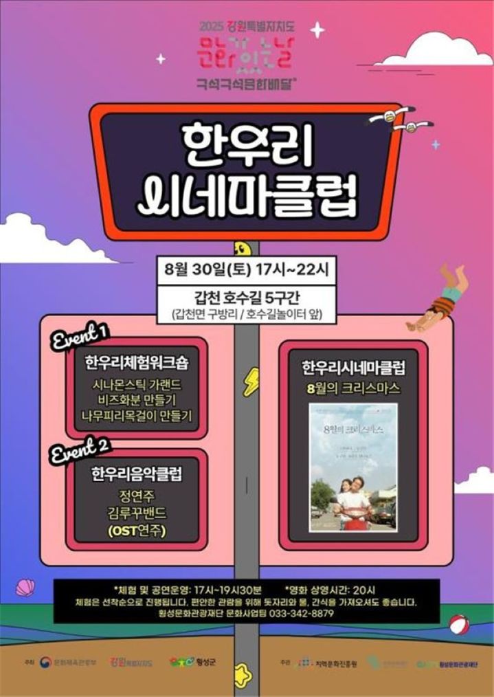 호수길 시네마클럽 안내문. *재판매 및 DB 금지