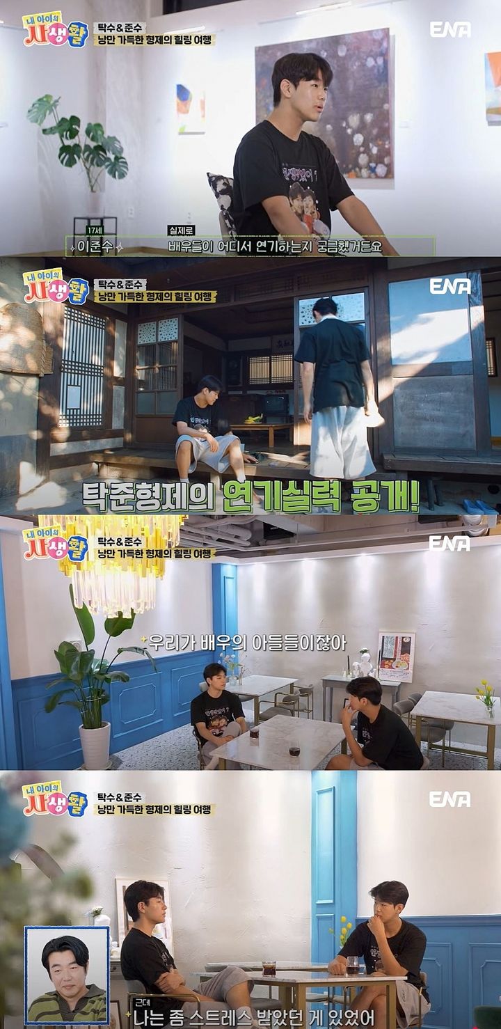 [서울=뉴시스] 배우 이종혁 아들 탁수·준수가 지난 24일 방송한 ENA 예능 프로그램 '내 아이의 사생활'에서 전라남도 순천시에 있는 드라마 촬영지로 여행을 떠났다. (사진=ENA '내 아이의 사생활' 캡처) 2025.08.25. photo@newsis.com *재판매 및 DB 금지