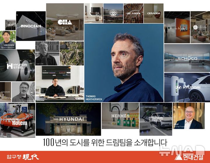 [서울=뉴시스] 현대건설 압구정2구역 협업 드림팀. 