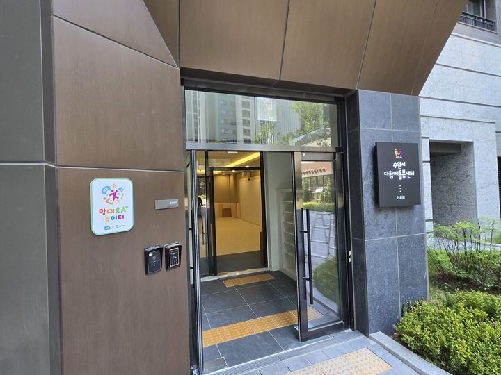 [수원=뉴시스] 다함께돌봄센터 개소. (사진=수원시 제공) 2025.08.25 photo@newsis.com *재판매 및 DB 금지