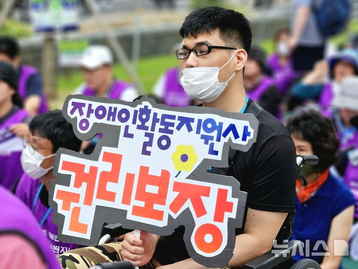 [청주=뉴시스] 충북지역 장애인단체가 지난 2025년 8월25일 충북도청 서문에서 결의대회를 열고 장애인활동지원사 지원 조례 제정을 촉구하고 있다. (사진=뉴시스 DB). photo@newsis.com 