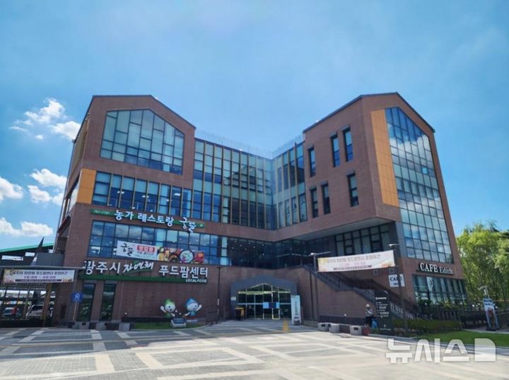 [경기광주=뉴시스] 광주시 자연채 푸드팜 센터 (사진=광주시 제공) 2025.08.25.photo@newsis.com