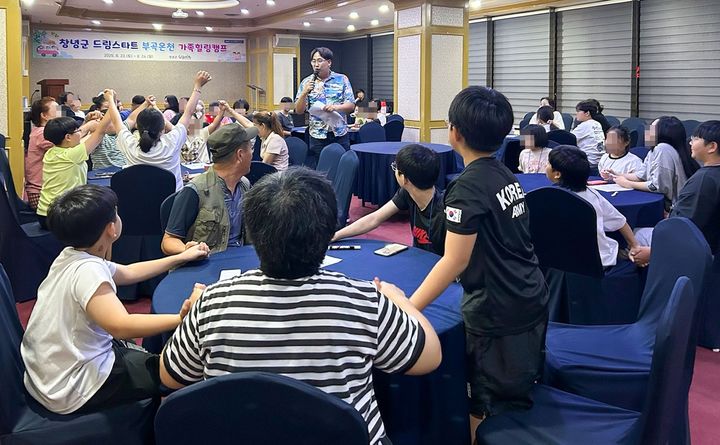 [창녕=뉴시스] 드림스타트 사업에 참여한 가족들이 가족운동회 프로그램에 참여하고 있다. (사진= 창녕군 제공) 2025.08.25. photo@newsis.com *재판매 및 DB 금지