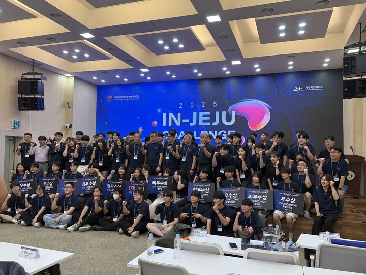 [대전=뉴시스] '2025 In-Jeju Challenge'에 참가한 대전대 등 5개 대학 학생들 기념촬영. (사진=대전대 제공) 2025.08.25. photo@newsis.com *재판매 및 DB 금지