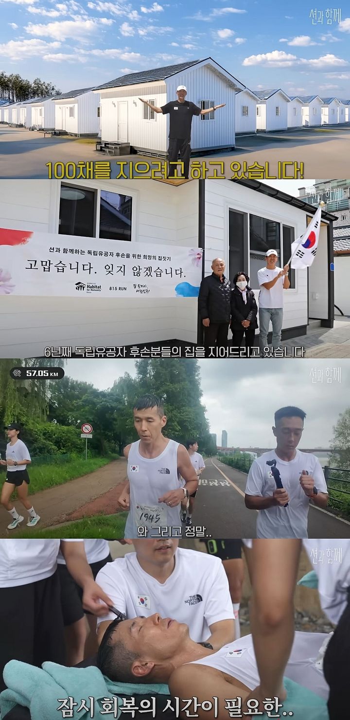 [서울=뉴시스] 가수 션이 지난 24일 유튜브 채널에 올라온 영상에서&nbsp; 독립유공자 후손을 위한 집을 짓고 있다고 말했다. (사진=유튜브 채널 '션과함께' 캡처) 2025.08.25. photo@newsis.com *재판매 및 DB 금지