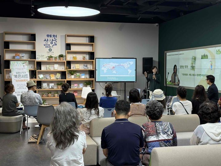 [밀양=뉴시스] 밀양여행문화센터 해천상상루에서 열린 북 콘서트 진행을 하고 있다. (사진=밀양시 제공) 2025.08.25. photo@newsis.com *재판매 및 DB 금지