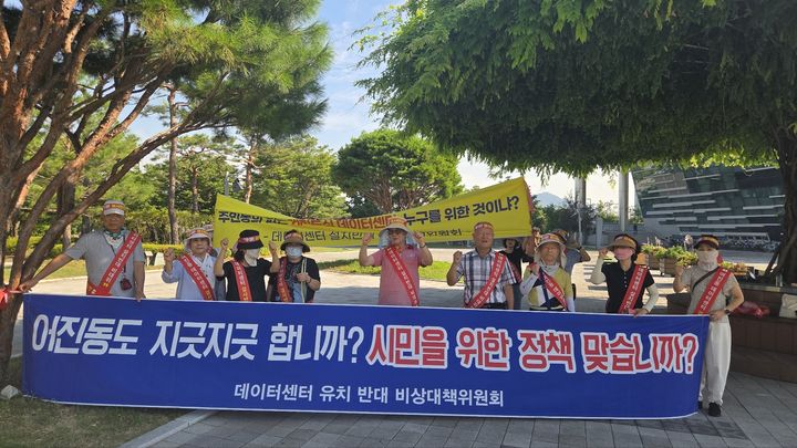 [세종=뉴시스] 송승화 기자 = 최근 세종시청 앞에서 어진동 '데이터센터' 입주를 반대하는 시민들. 2025.08.25. ssong1007@newsis.com *재판매 및 DB 금지