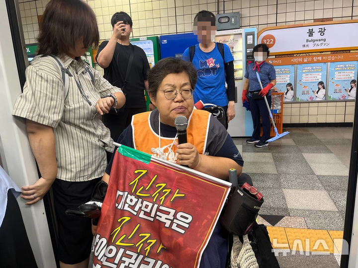 [서울=뉴시스] 25일 오전 서울 은평구에 있는 불광역에서 열린 장애인권리예산 보장 촉구 지하철 출근길 선전전 모습이다. (사진=전국장애인차별철폐연대 제공) 2025.08.25. photo@newsis.com