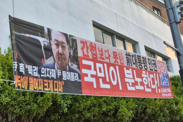 경찰, '혐중·부정선거 현수막' 원외정당 관계자 압색