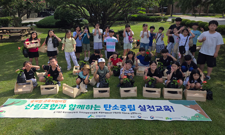 [대전=뉴시스] 산림조합중앙회가 어린이를 대상으로 '산림체험교실'을 운영한다. 교육 참가생들의 모습.(사진=산림조합중앙회 제공) *재판매 및 DB 금지