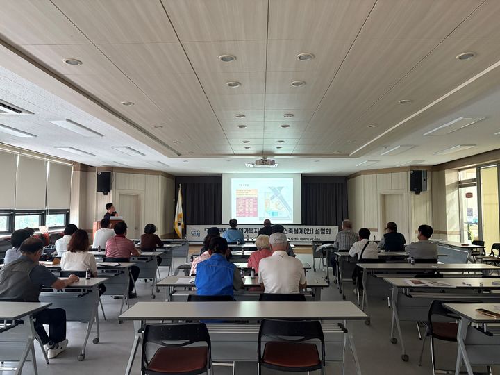 조종권역 노인여가복지시설 건축설계안 설명회. (사진=가평군 제공) photo@newsis.com *재판매 및 DB 금지