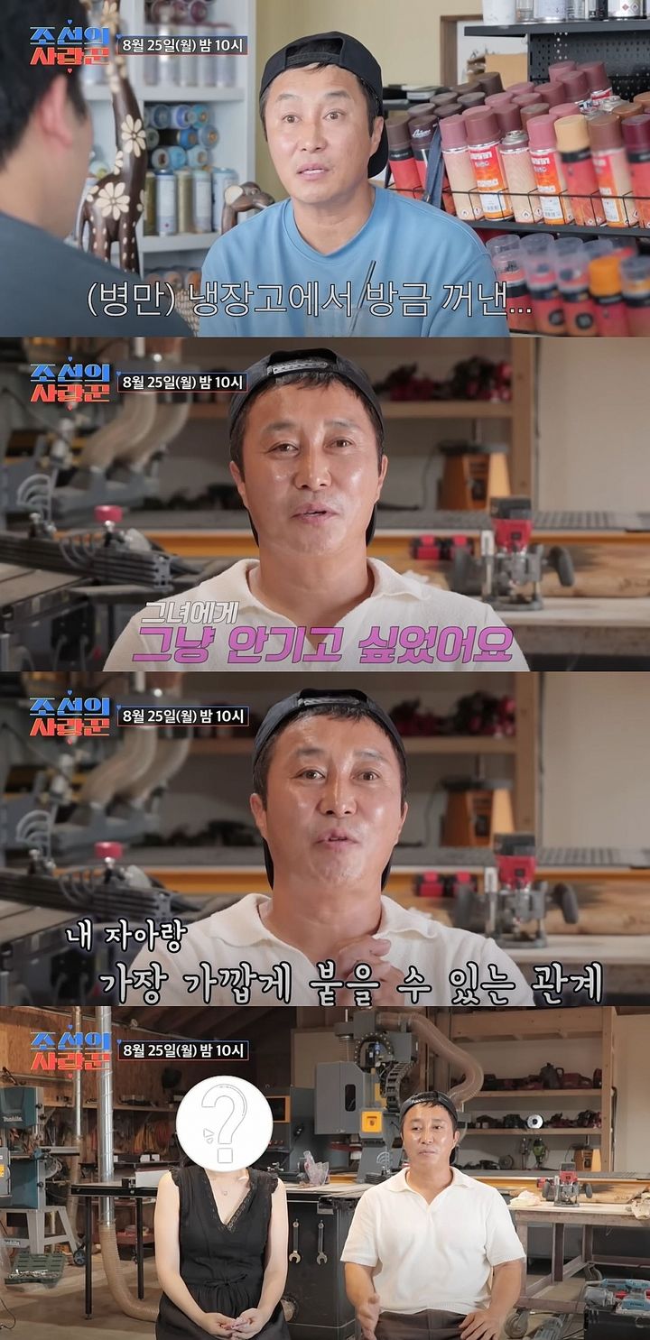 [서울=뉴시스] 코미디언 김병만이  25일 방송하는 TV조선 예능 프로그램 '조선의 사랑꾼'에 다음달 결혼을 앞둔 아내와 함께 출연한다. (사진=TV조선 '조선의 사랑꾼' 캡처) 2025.08.25. photo@newsis.com *재판매 및 DB 금지