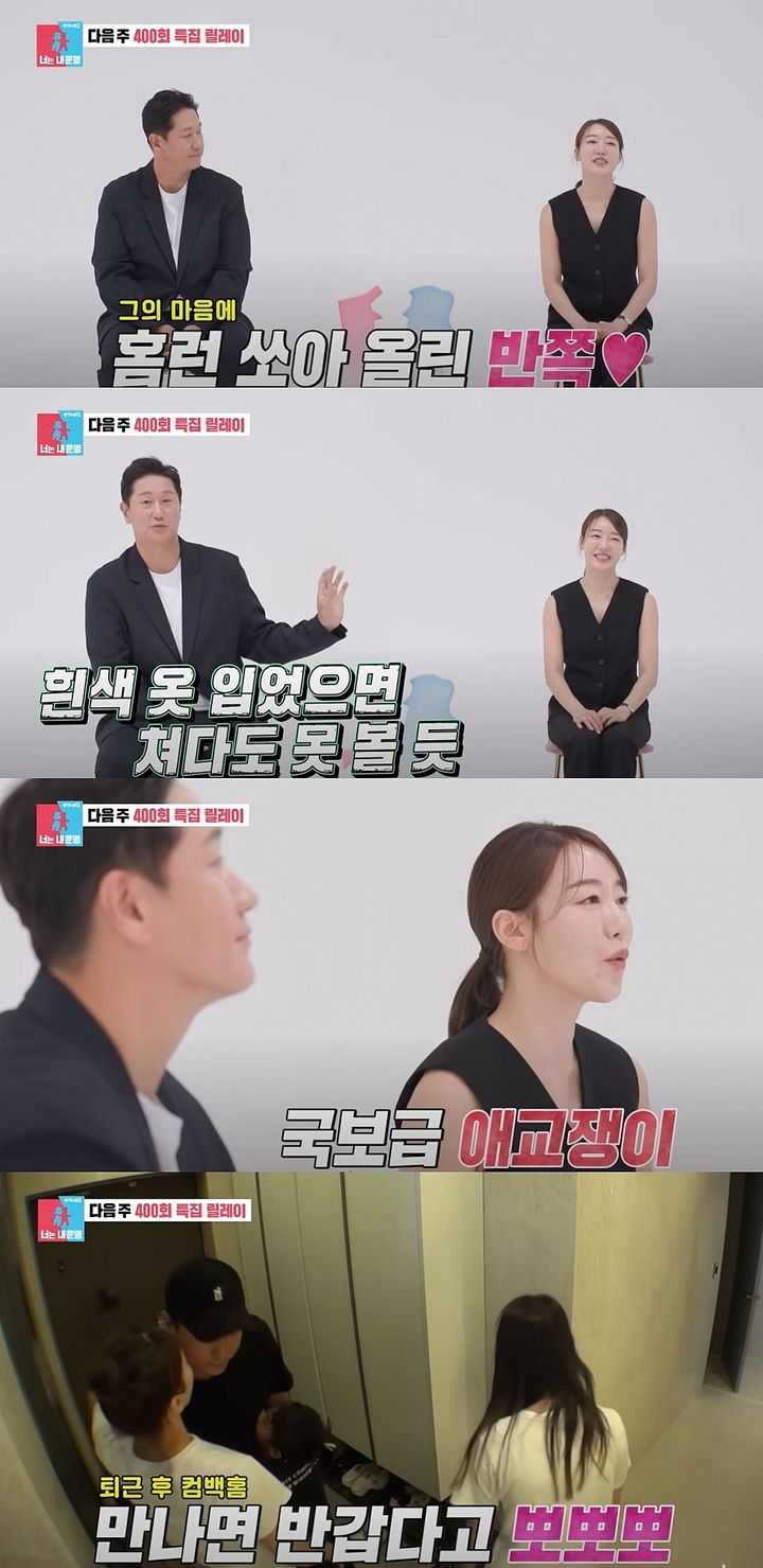 [서울=뉴시스] 25일 방송하는 SBS TV 예능 프로그램 '동상이몽2 너는 내운명'에선 이대호·신혜정 부부가 새로운 출연진으로 합류해 일상을 공개한다. (사진=SBS '동상이몽2 너는 내운명' 캡처) 2025.08.25. photo@newsis.com *재판매 및 DB 금지