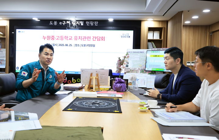 [서울=뉴시스] 오언석 도봉구청장은 8월 25일 김재섭 국회의원과 만나 누원중고등학교 통합 운영의 필요성을 설명하고 국회 차원의 법 개정을 요청했다. 2025.08.25. (사진=도봉구 제공) *재판매 및 DB 금지