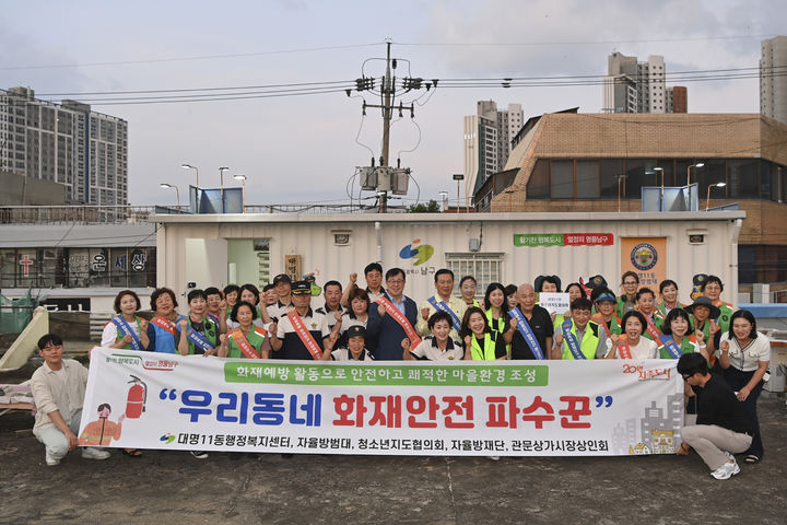 [대구=뉴시스] 대구 남구는 화재 취약지인 관문상가시장 일대에서 상인회와 함께 '하절기 화재 예방 캠페인 및 상가 안전 점검'을 실시했다. (사진=대구 남구 제공) 2025.08.25. photo@newsis.com *재판매 및 DB 금지