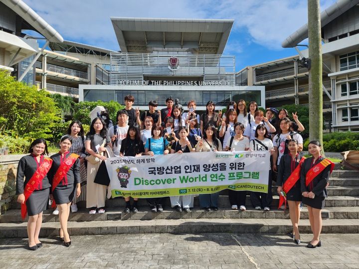 [교육소식] 라쉬움대학에서 열린 건양대 필리핀 Discover World 프로그램 참가자들 기념촬영. (사진=건양대 제공) 2025.08.25. photo@newsis.com *재판매 및 DB 금지