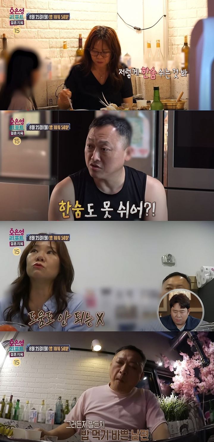 [서울=뉴시스] 25일 방송하는 MBC TV 예능 프로그램 '오은영 리포트-결혼지옥'에선 딸 4명을 둔 한 부부가 출연해 관계가 틀어진 이유를 공개한다. (사진=MBC '오은영 리포트-결혼지옥' 캡처) 2025.08.25. photo@newsis.com *재판매 및 DB 금지