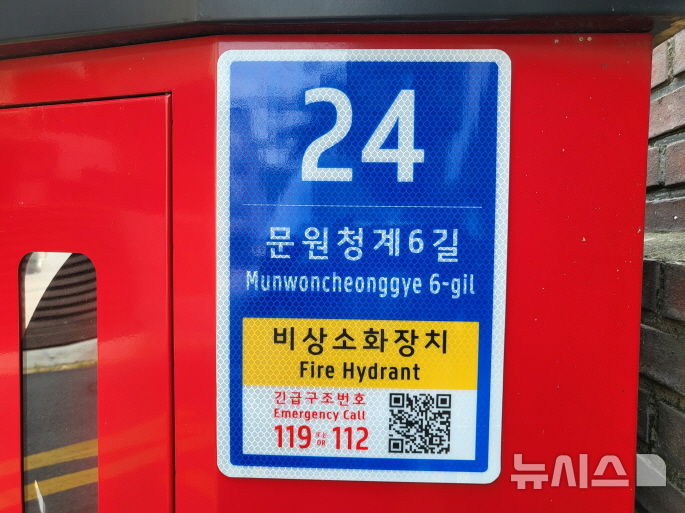 [과천=뉴시스] 사물주소판 설치 현장. (사진=과천시 제공).2025.03.20.photo@newsis.com