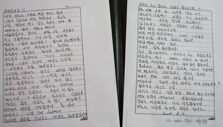 [대전=뉴시스]대전교통공사 '꿈씨테마열차'를 탑승한 A할머니가 쓴 손편지. 2025. 08. 25 photo@newsis.com *재판매 및 DB 금지