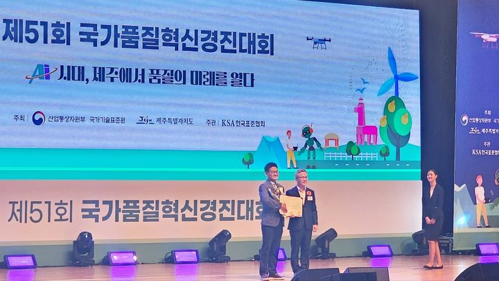 [제주=뉴시스] 25일 오후 제주국제컨벤션센터에서 제51회 국가품질혁신경진대회가 열리고 있다. (사진=제주도 제공) 2025.08.25. photo@newsis.com *재판매 및 DB 금지