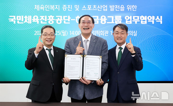 [서울=뉴시스]하나금융그룹은 25일 오후 서울 올림픽회관에서 국민체육진흥공단과 체육인 복지 증진 및 스포츠산업 발전을 위한 업무협약을 체결했다.이날 협약식에 참석한 국민체육진흥공단 하형주 이사장(사진 왼쪽 두번째), 하나은행 이호성 은행장(사진 왼쪽 첫번째), 하나카드 성영수 대표이사(사진 왼쪽 세번째)가 업무 협약식을 마치고 기념촬영을 하고 있다. (사진=하나금융 제공). 2025.08.25. photo@newsis.com 