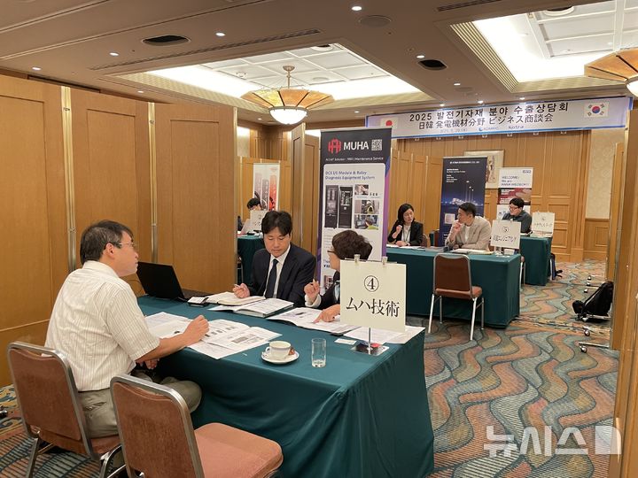 [세종=뉴시스]일본 후쿠오카에서 열린 한국중부발전 수출상담회 현장.(사진=중부발전 제공)