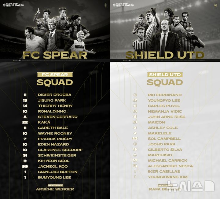 [서울=뉴시스] 넥슨 '2025 아이콘매치: 창의 귀환, 반격의 시작' 출전 명단 (사진=넥슨 제공)