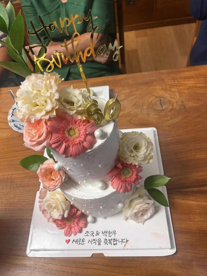 [뉴시스] 문재인 전 대통령이 마련한 환갑 케이크. (사진=황현선 혁신당 사무총장 페이스북) *재판매 및 DB 금지