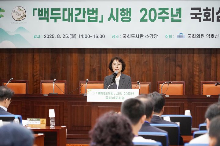 [서울=뉴시스] 이미라 산림청 차장이 25일 백두대간법 시행 20주년을 기념해 열린 국회심포지엄에서 개회사를 하고 있다.(사진=산림청 제공) *재판매 및 DB 금지