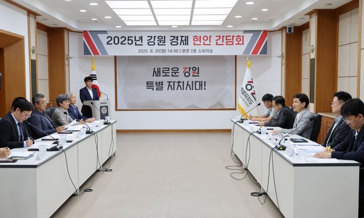 [춘천=뉴시스] 25일 강원특별자치도(도지사 김진태)는 이날&nbsp; 본관 2층 소회의실에서 김진태 지사 주재로 도내 경제 현안 등을 논의하기 위한 강원 경제 현안 간담회를 개최했다 고 밝혔다. 강원특별자치도 제공. *재판매 및 DB 금지