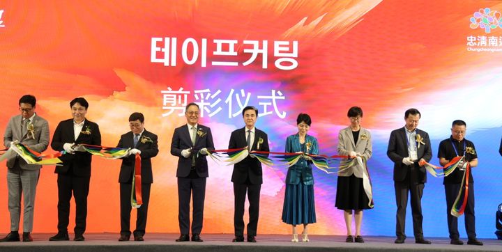 [홍성=뉴시스] 유효상 기자 = 충남도 주관으로 25일 중국 상하이 진지앙호텔에서 중국사무소 개소식이 열린 가운데 참석 내빈들이 테이프 컷팅을 하고 있다. (사진=충남도 제공) 2025.08.25 photo@newsis.com *재판매 및 DB 금지