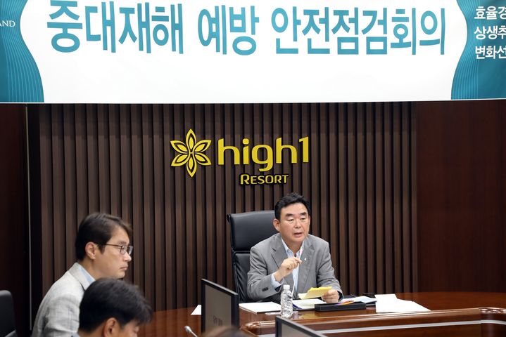 강원랜드는 25일 본사에서 최철규 대표이사 직무대행 주재로 근로자와 고객의 중대재해 예방을 위한 ‘긴급 안전점검 회의’를 개최하고 있다.(사진=강원랜드 제공) *재판매 및 DB 금지