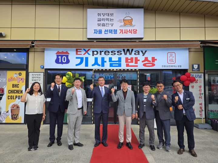 [창원=뉴시스]도공 부산경남본부, 자율선택형 기사식당 'EX-기사님 반상' 개장.(사진=도공 부경본부 제공) 2025.08.25.photo@newsis.com *재판매 및 DB 금지